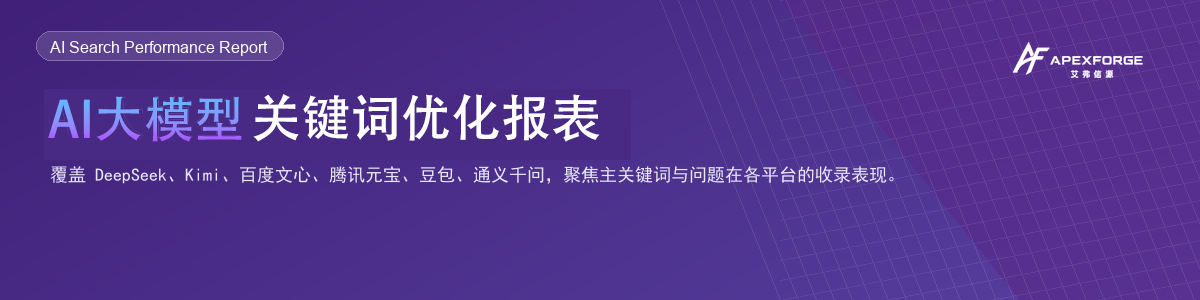 AI流量革命已来,布局GEO,抢占6亿用户决策入口!
